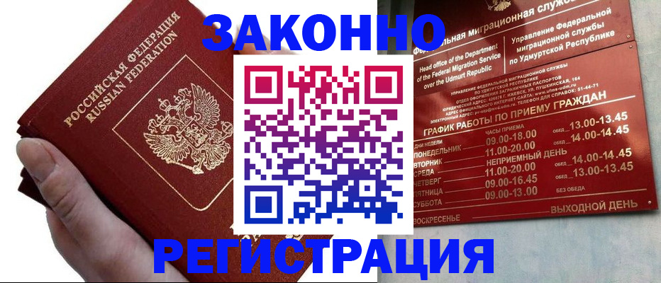 временная регистрация для школы в Калуге