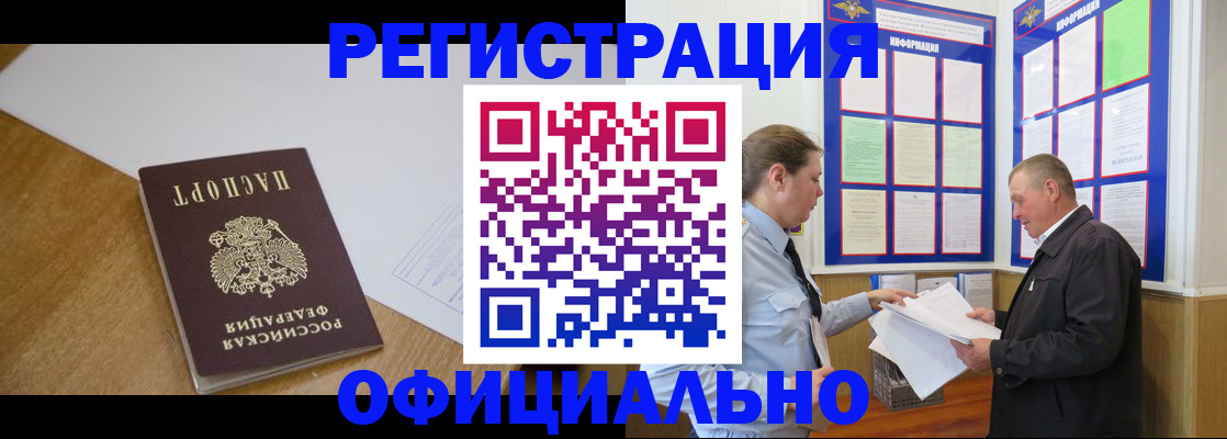 временная регистрация недорого в Калуге