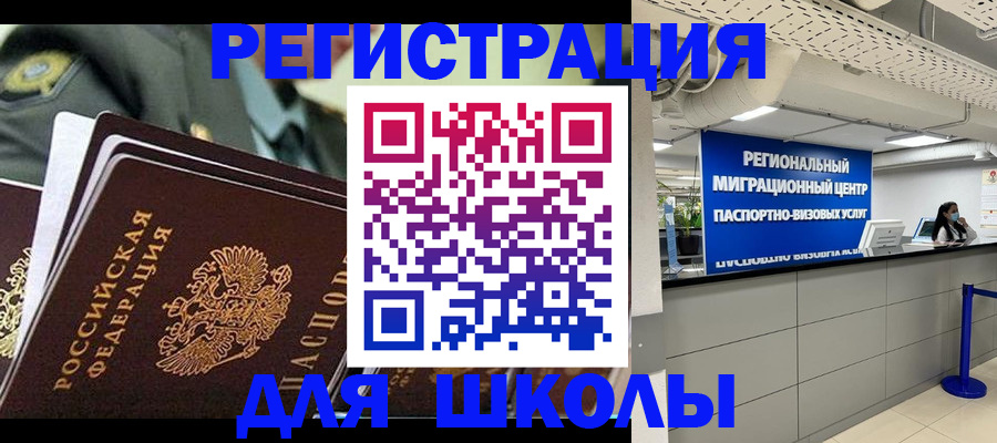 временная регистрация законно в Калуге