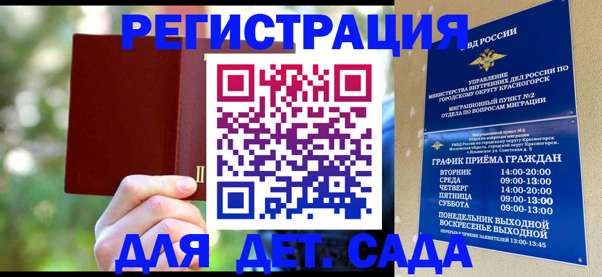 прописка 2025 в Калуге