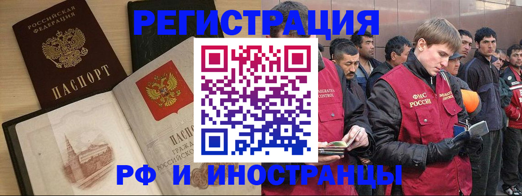 временная регистрация купить в Калуге
