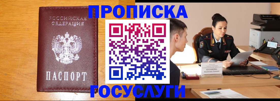 временная регистрация собственник в Калуге