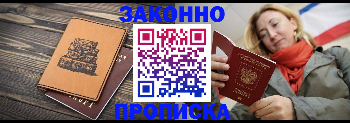 временная регистрация законно в Калуге
