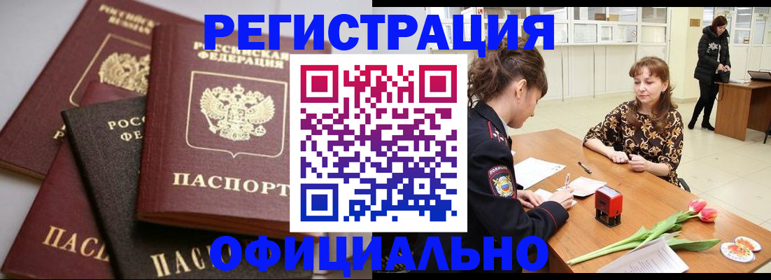 временная регистрация в Калуге