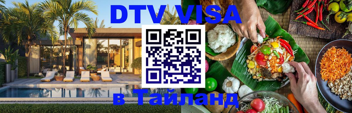 Оформление DTV визы под ключ: стоимость и тарифы, только загранпаспорт - Калуга  29.11.2025 